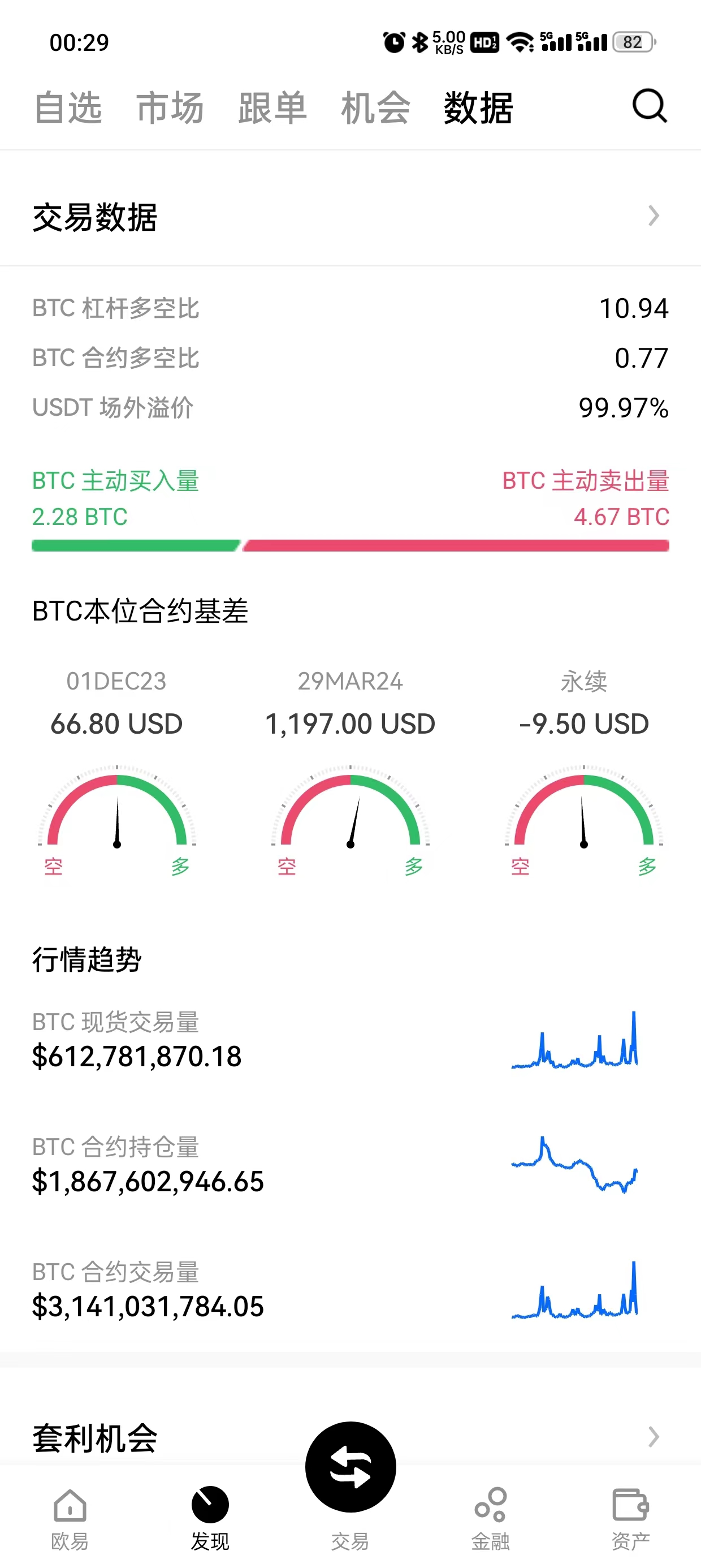 u交易平台下载