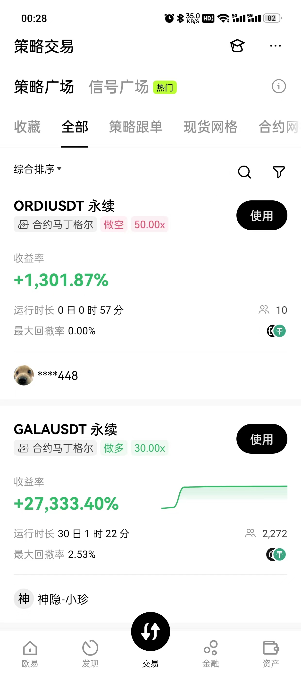 u交易平台下载