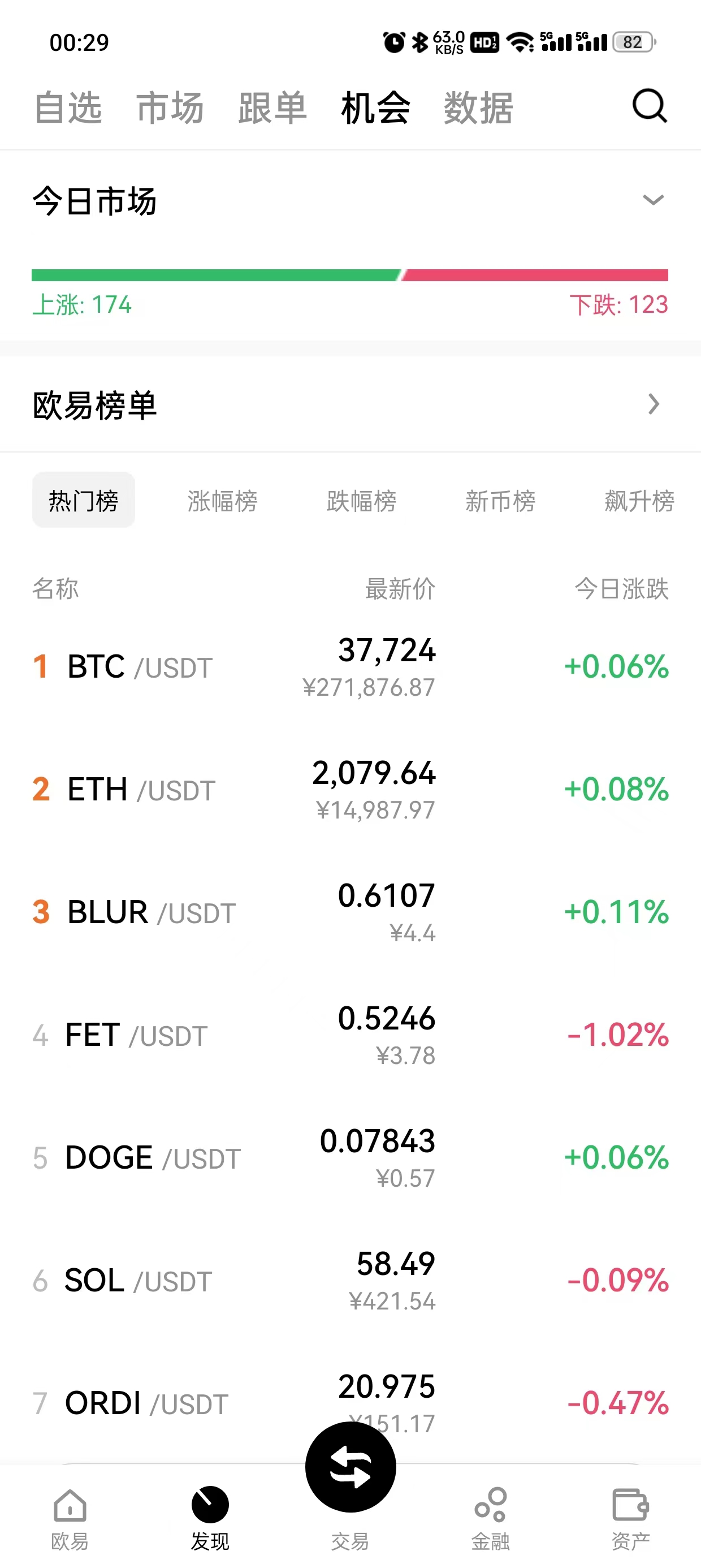 u交易平台下载