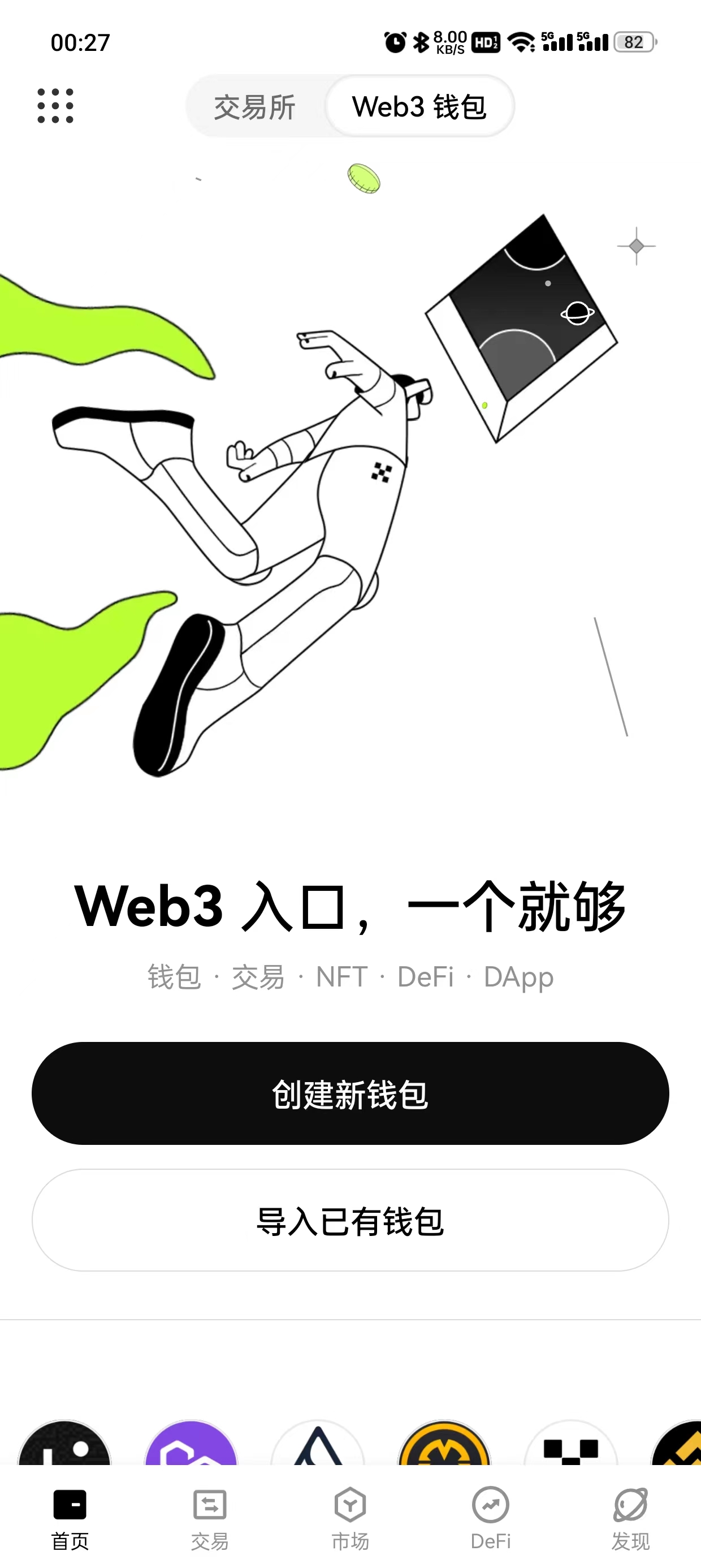 u交易平台下载